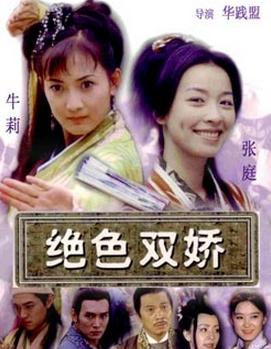 最新絕色雙嬌，魅力風(fēng)暴不可抵擋