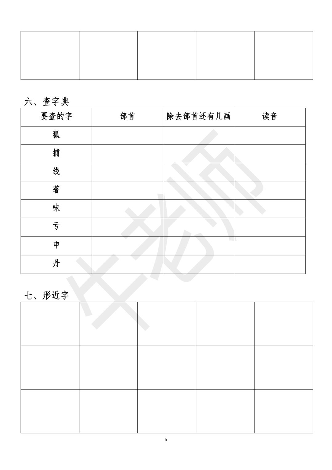 新奧天天免費(fèi)資料大全正版優(yōu)勢,精細(xì)評估方案_原創(chuàng)版38.752