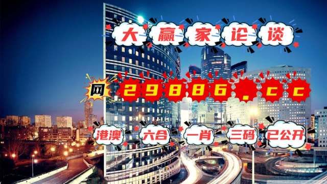澳門答家婆一肖一碼一中一特,安全保障措施_黑科技版38.485