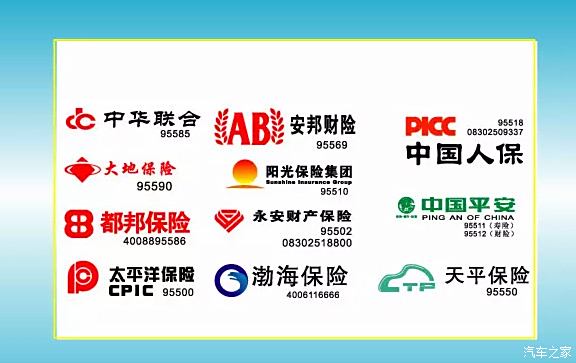 揭秘車險上市公司，你所不知道的一切??