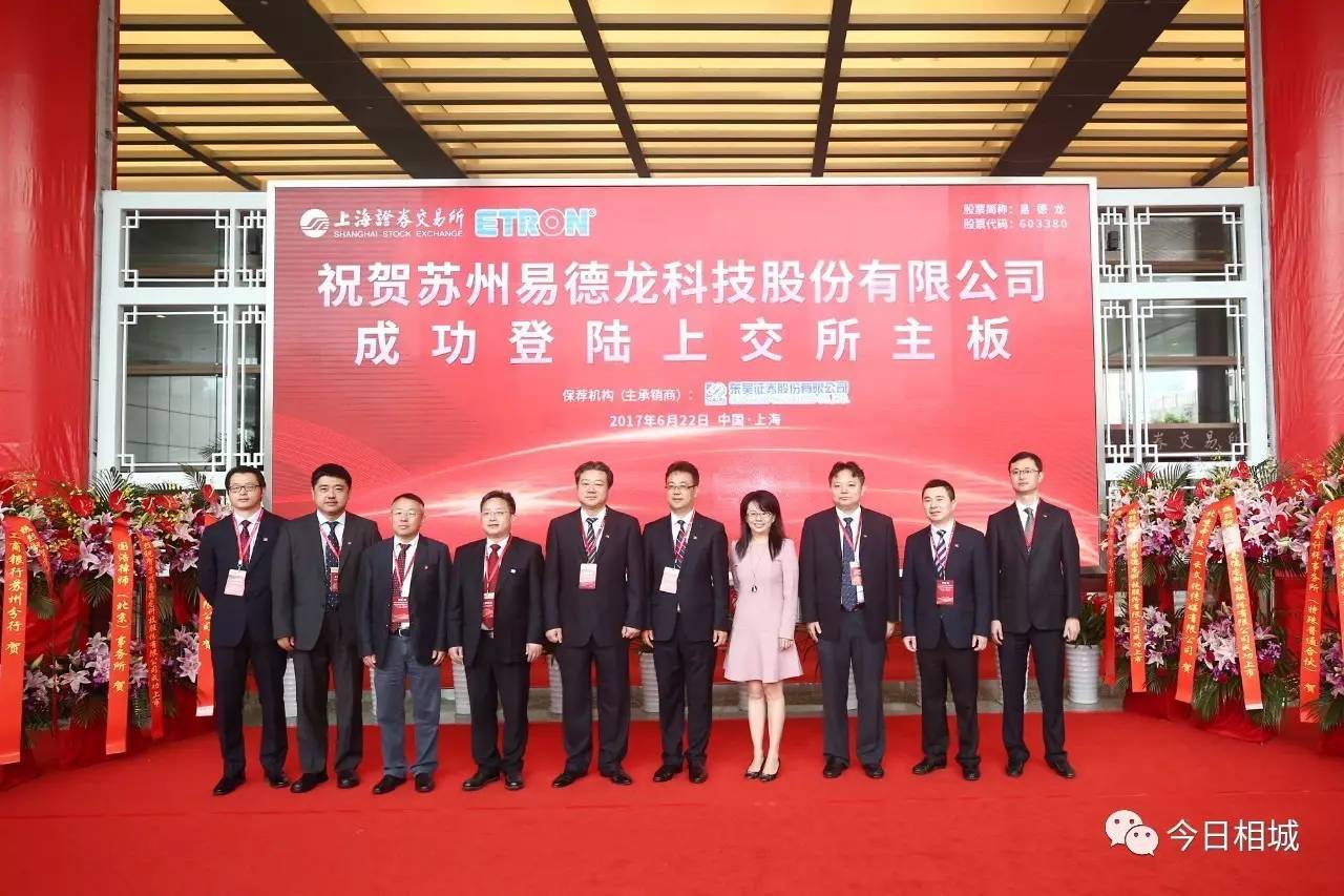 易德龍即將上市，引領(lǐng)未來(lái)科技新潮流！