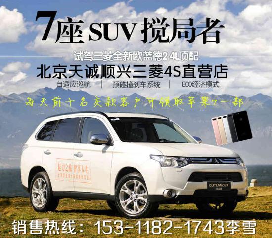 歐籃德2016款報價,歐籃德2016款，時代之光下的探索者
