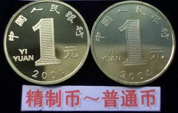 最新精制幣價(jià)格，時(shí)代印記與價(jià)值的體現(xiàn)