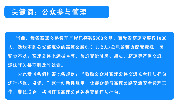 交通法規(guī)最新修訂版下的溫情之路