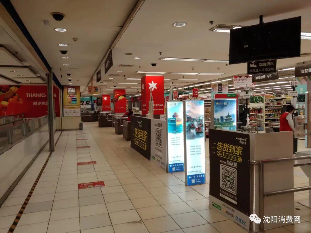沈陽超市最新動(dòng)態(tài)，自然美景的旅行探索之旅