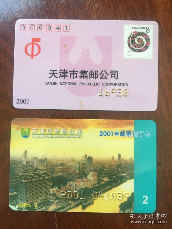 天津郵幣卡市場最新動(dòng)態(tài)揭秘?