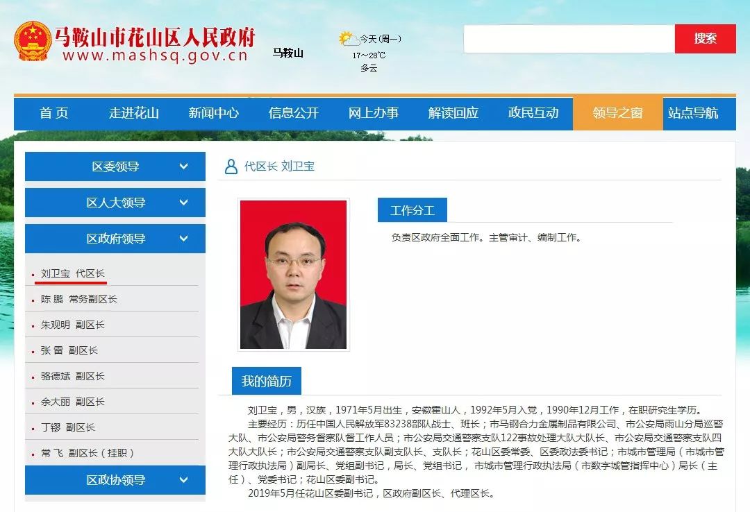 安徽梁衛(wèi)國最新任命,安徽梁衛(wèi)國最新任命，引領(lǐng)發(fā)展的新任領(lǐng)導(dǎo)者
