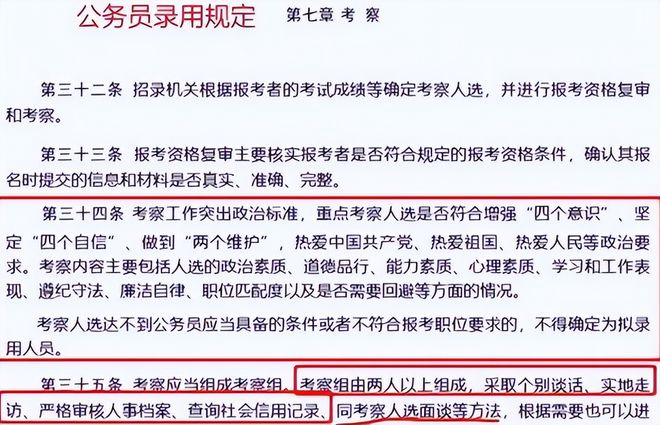 最新公務(wù)員調(diào)動規(guī)定下的自然美景探索之旅