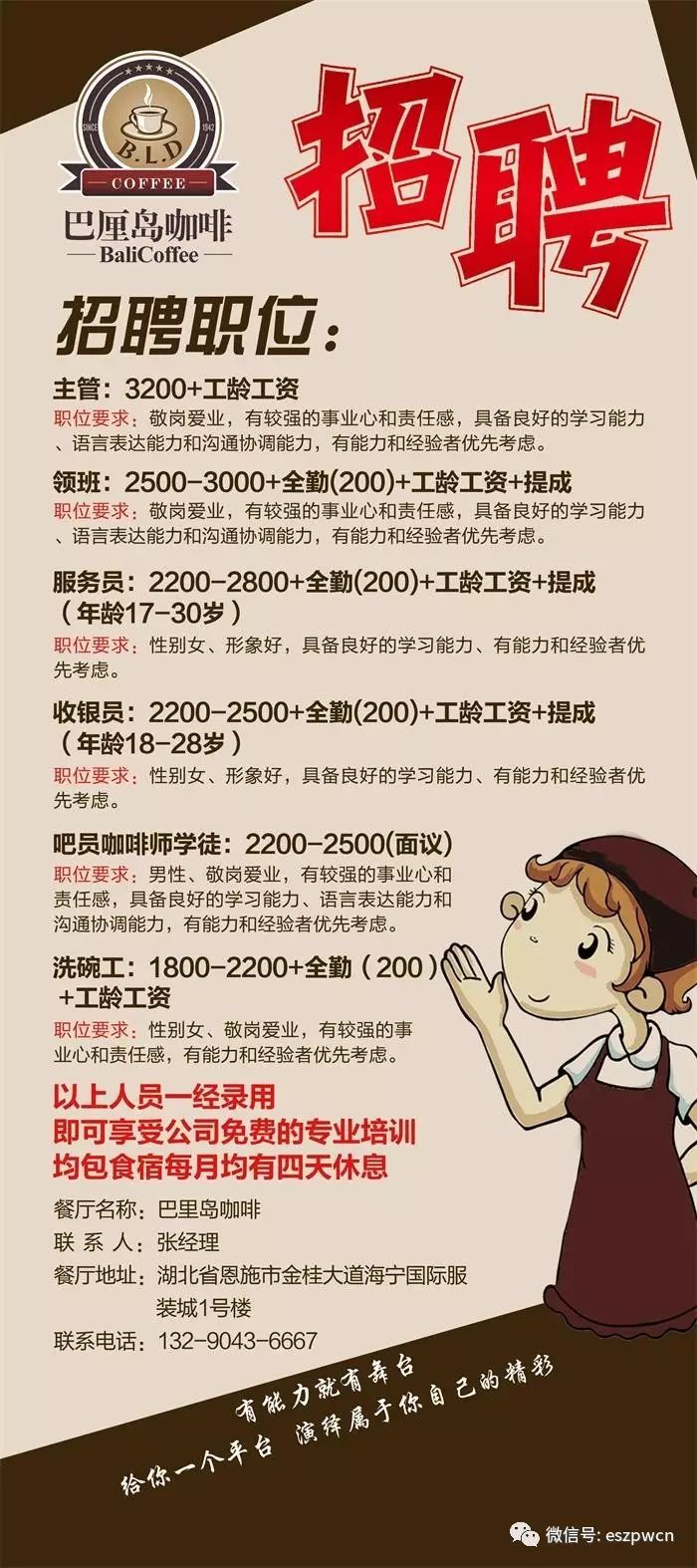 遵義廚師最新招聘信息出爐！