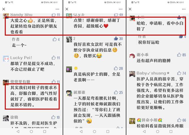 丁香園護(hù)士最新招聘熱議與行業(yè)觀點(diǎn)分享
