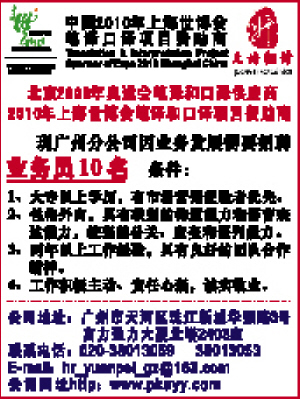 花紙廠最新招聘信息發(fā)布，求職者的福音！