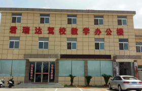 應(yīng)城駕校報(bào)名費(fèi)最新消息更新！