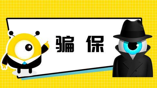 揭秘騙保師最新技術(shù)，保險欺詐新手段與應(yīng)對策略曝光