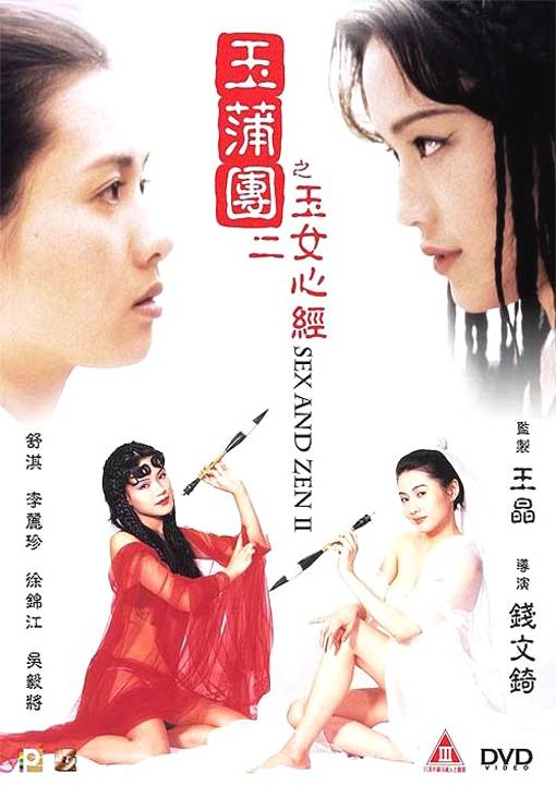 香港科技巨獻重塑視界體驗，最新三級電影震撼上映