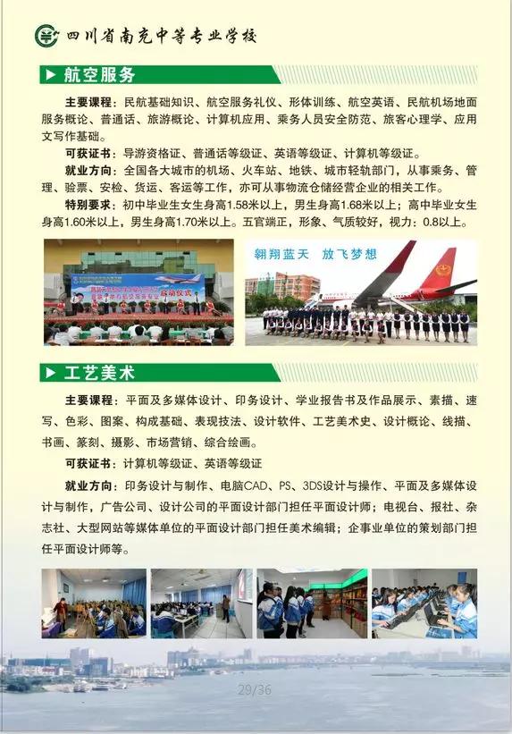 南充黑豹最新招生簡章，小豹子的成長之旅