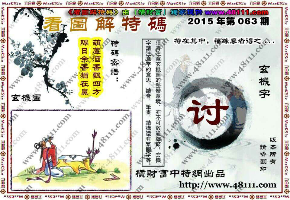 躍馬奔騰，2017年最新馬報生肖圖引領(lǐng)自信與成就之路