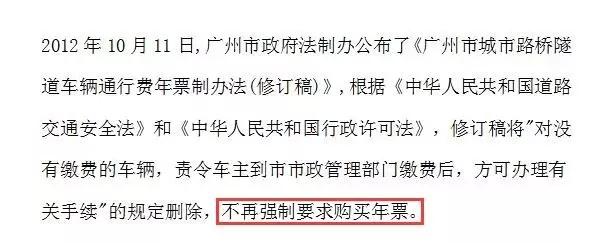 廣州年票取消的最新動(dòng)態(tài)，最新消息解讀