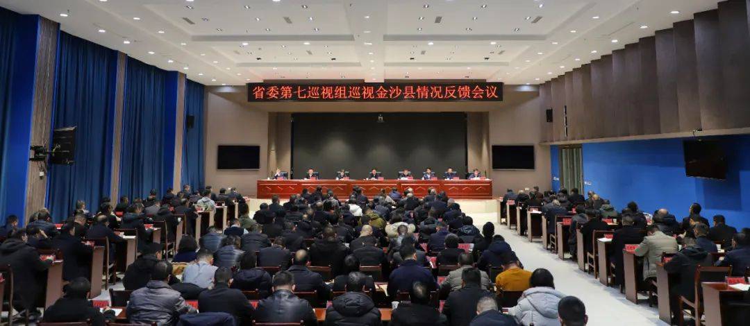 貴州金沙縣最新新聞報(bào)道