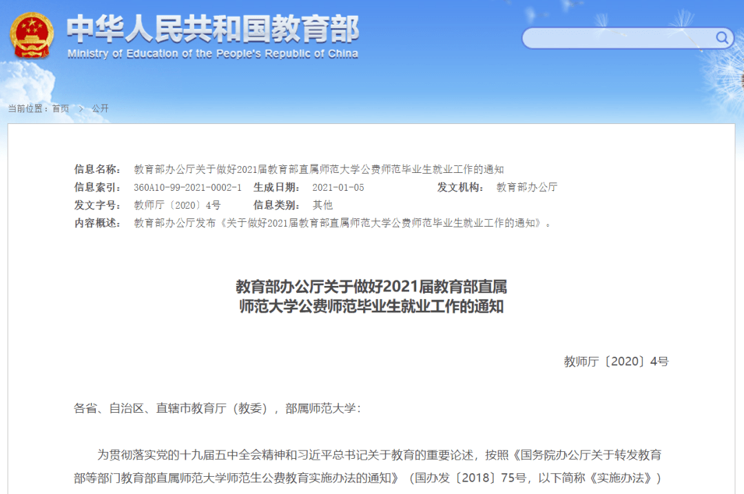 有關教師編制最新消息,有關教師編制最新消息的高科技產品介紹