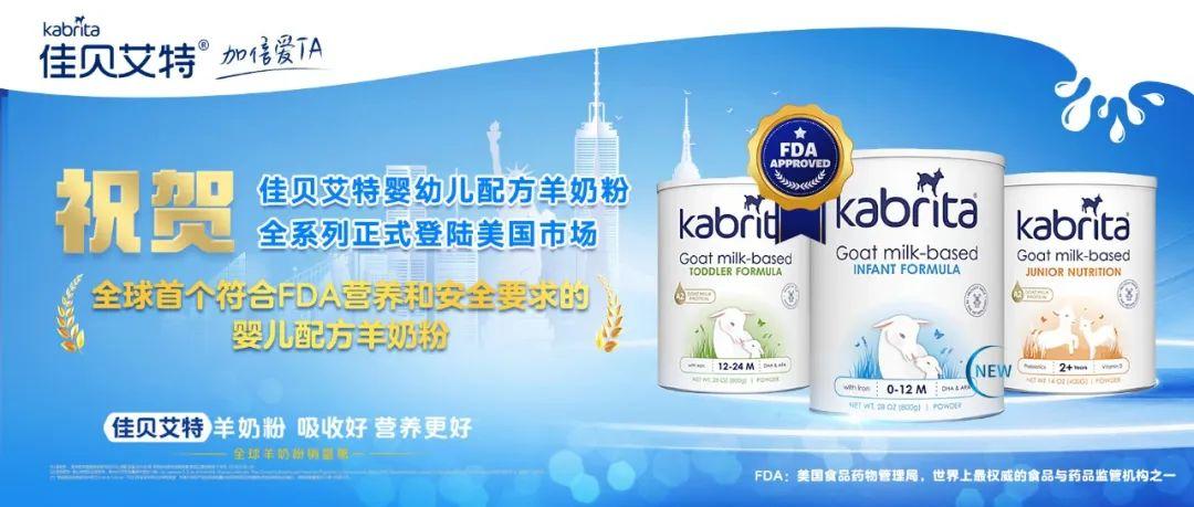 佳貝艾特羊奶粉，最新事件與自然的深度對(duì)話，心靈覺醒之旅