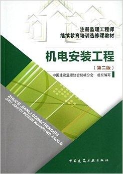 注冊(cè)監(jiān)理工程師最新教材，專業(yè)成長(zhǎng)必備指南