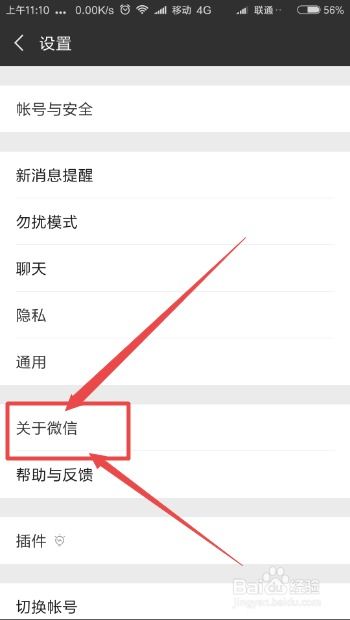 蘋果微信升級攻略，從版本更新到成就感的旅程