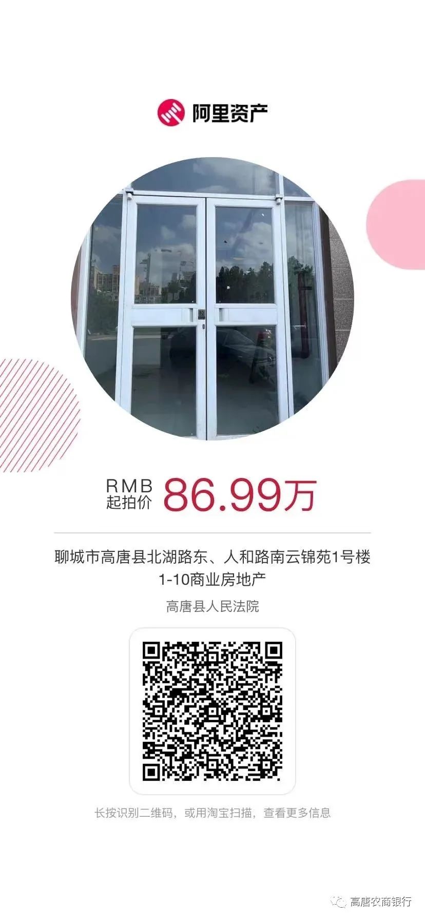 高唐拍賣最新，與自然美景共赴心靈之旅，探尋平和寧靜的歸宿
