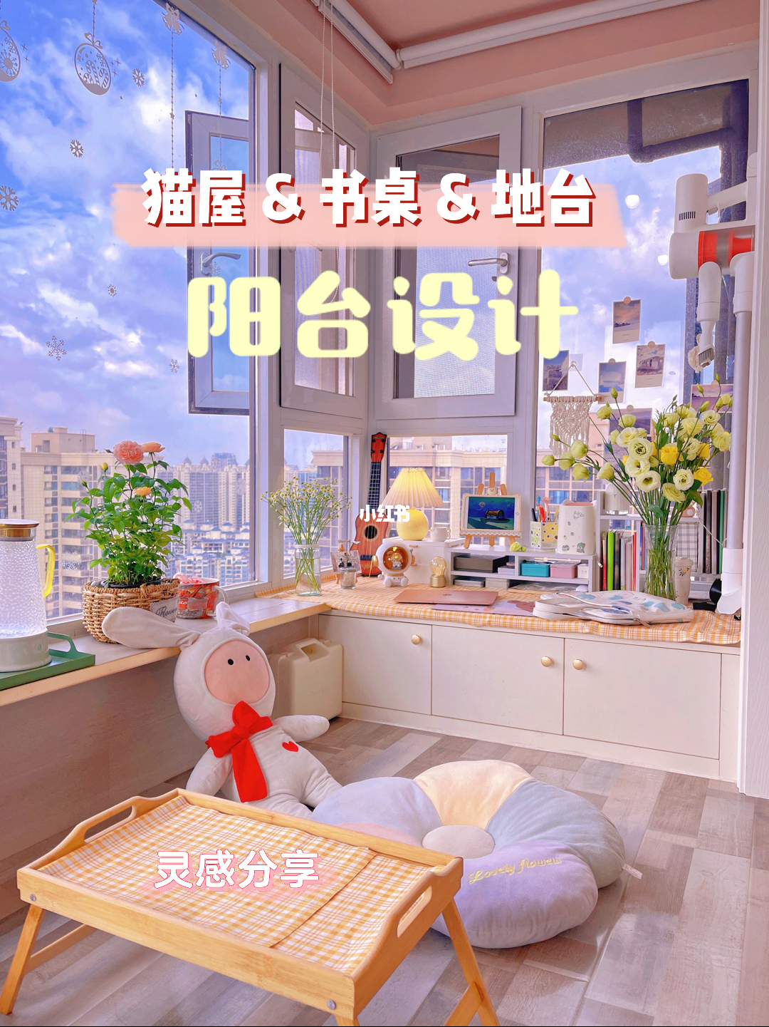 最新陽臺(tái)書桌，自然美景的心靈之旅，探索內(nèi)心平靜的奇妙旅程
