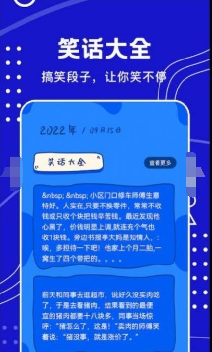 每日最新笑話集錦，笑破肚皮時刻！