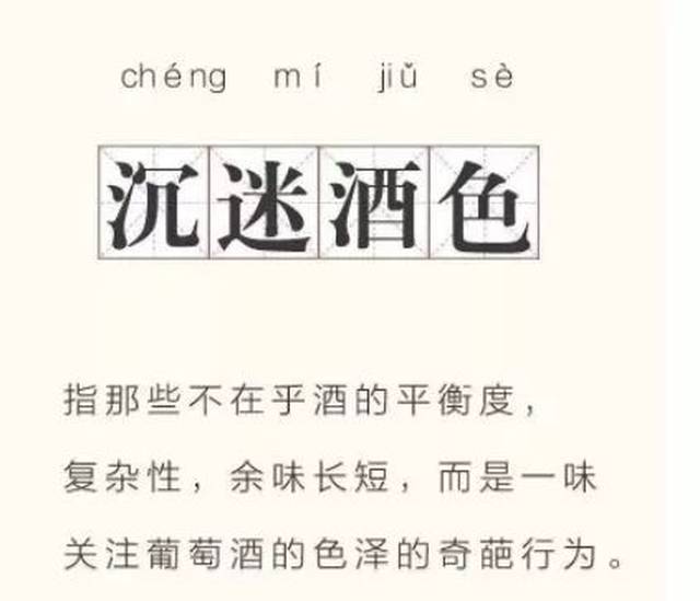 最新喝酒詞匯，以酒會友，共筑自信與成就的長城之路