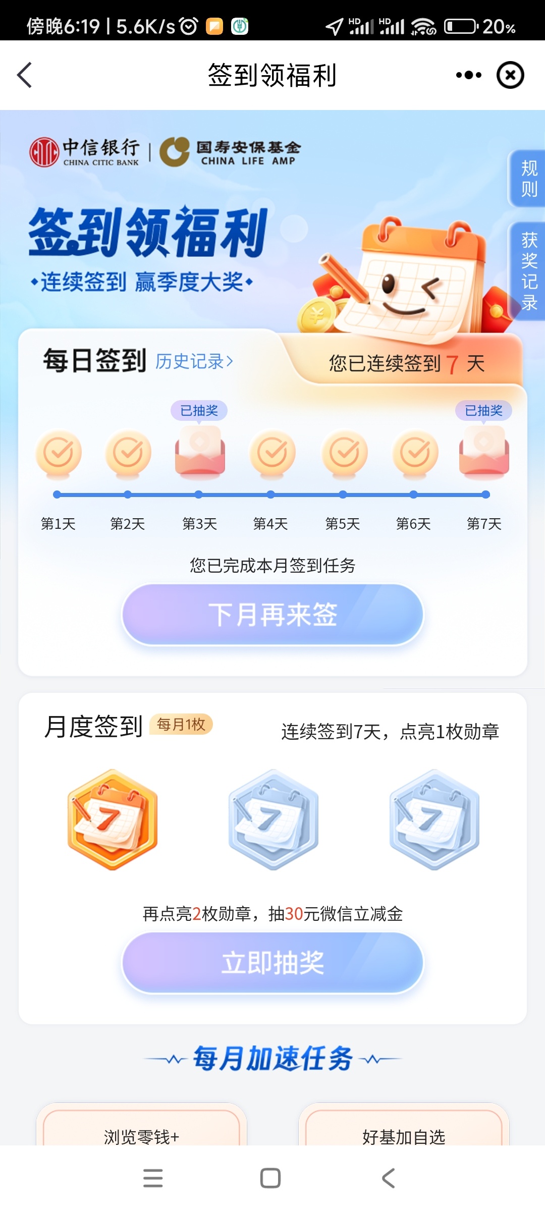 雄安新區(qū)隔墻板 第28頁