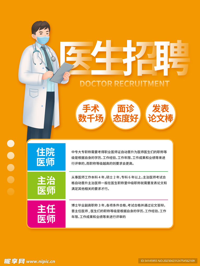 醫(yī)療國(guó)際化步伐加速，最新駐外醫(yī)生招聘開啟