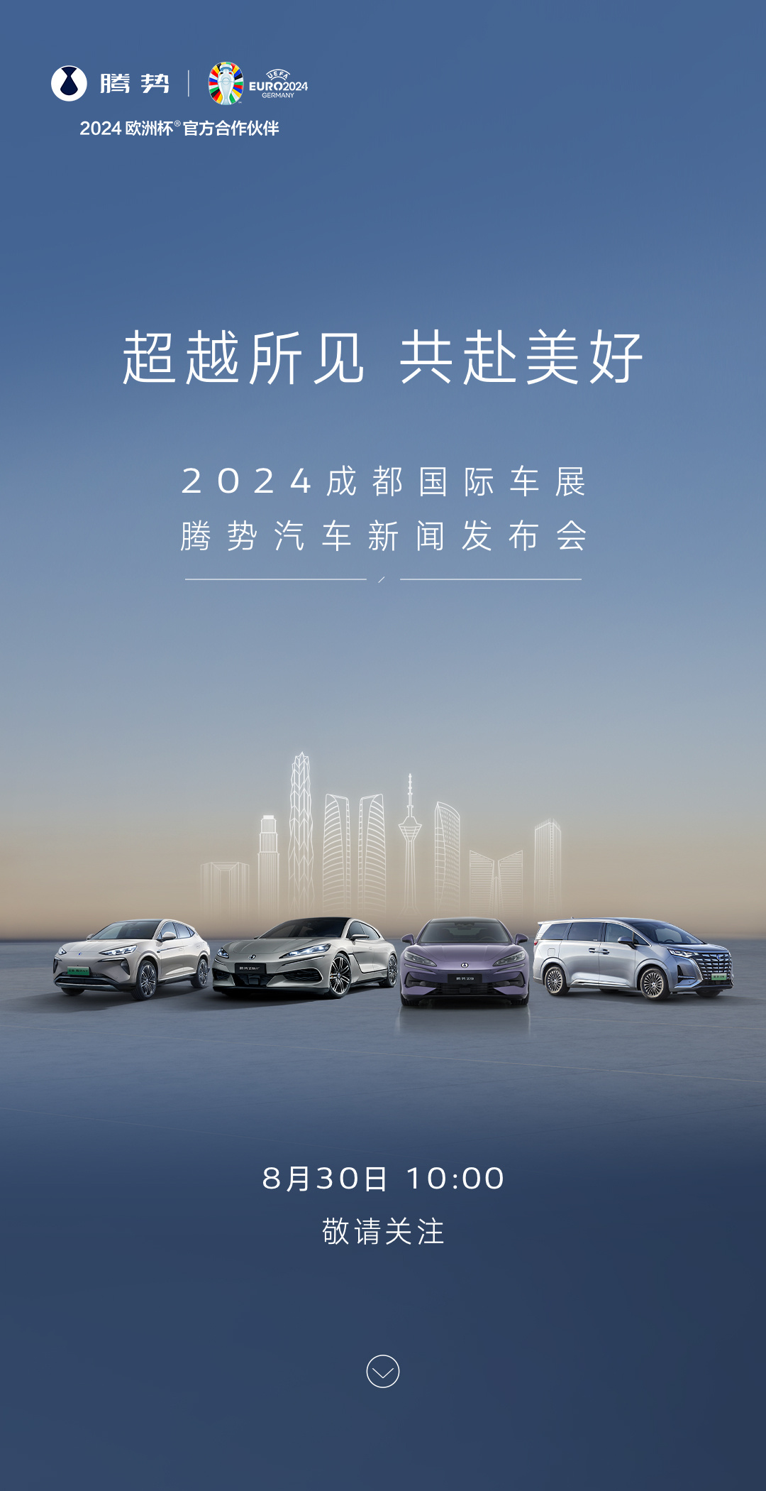 成都最新車展，展望汽車未來趨勢的絕佳平臺