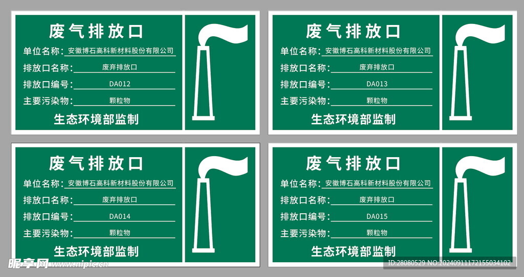 科技革新引領(lǐng)綠色出行新時代，最新排放門標準重磅發(fā)布
