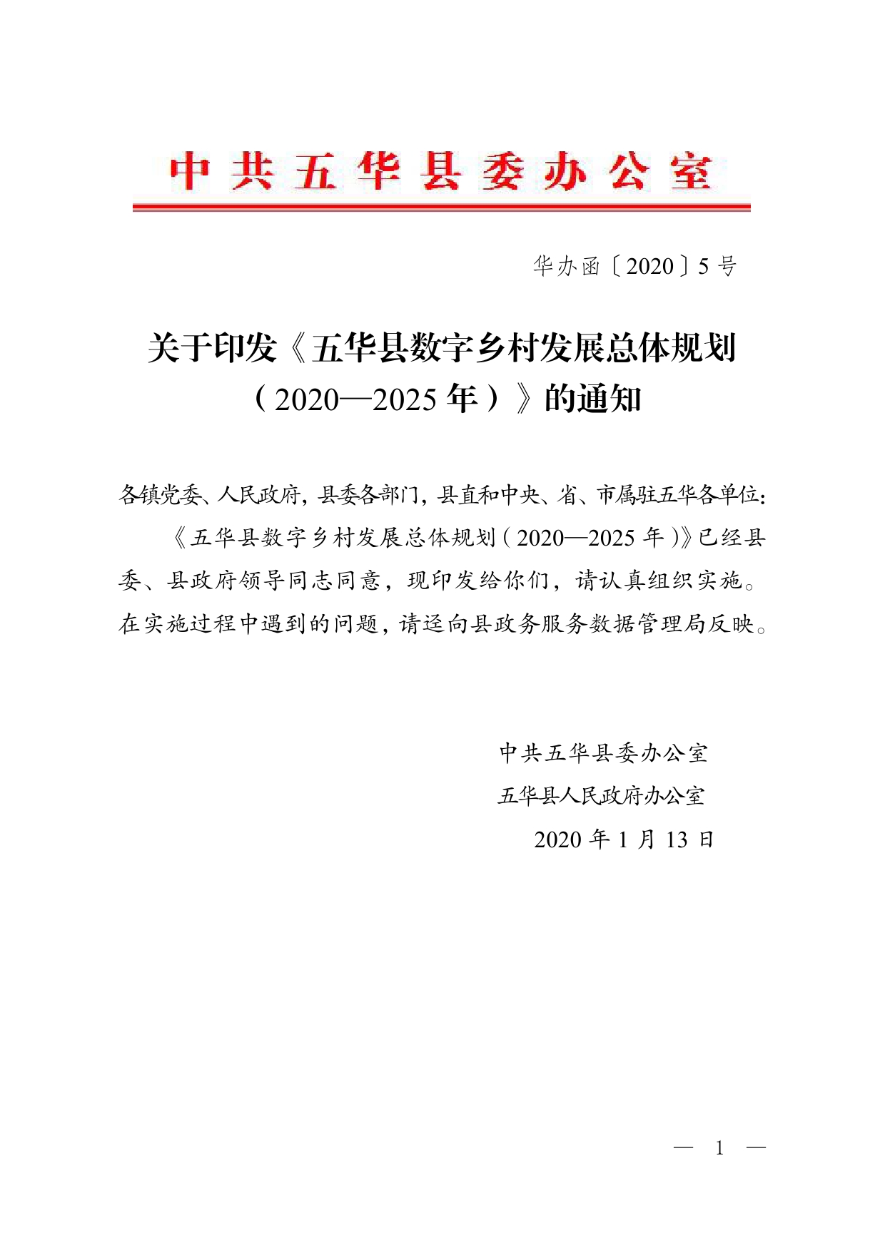 華辦最新科技，重塑生活，未來之光體驗(yàn)