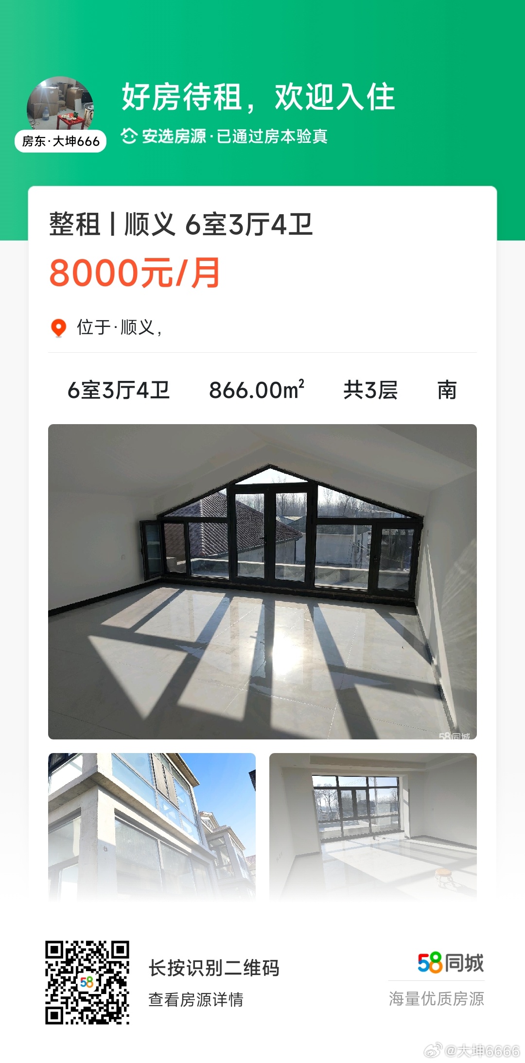 順平租房最新動(dòng)態(tài)，市場(chǎng)趨勢(shì)與熱點(diǎn)房源解讀