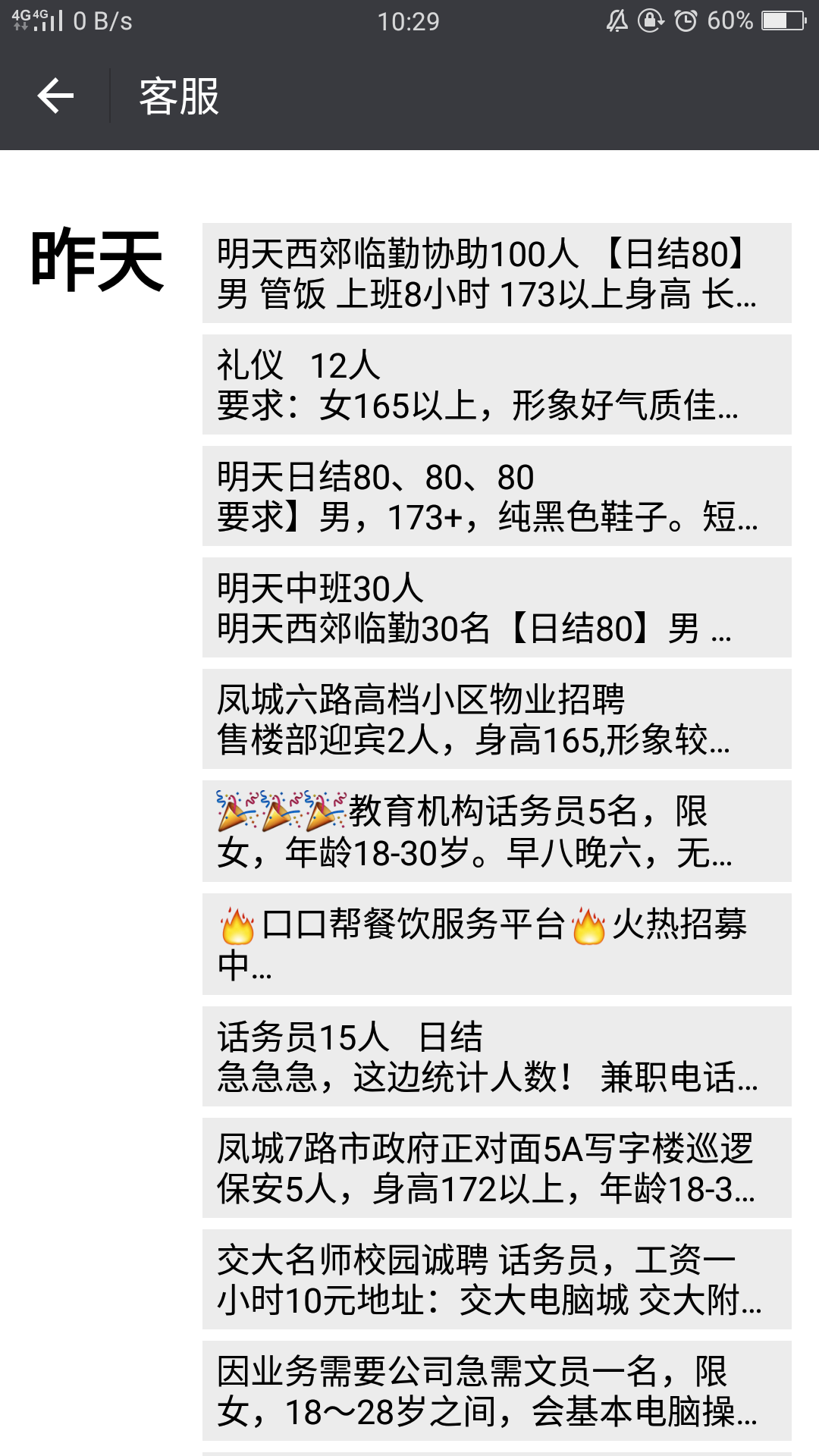 西安兼職繁榮背后的故事