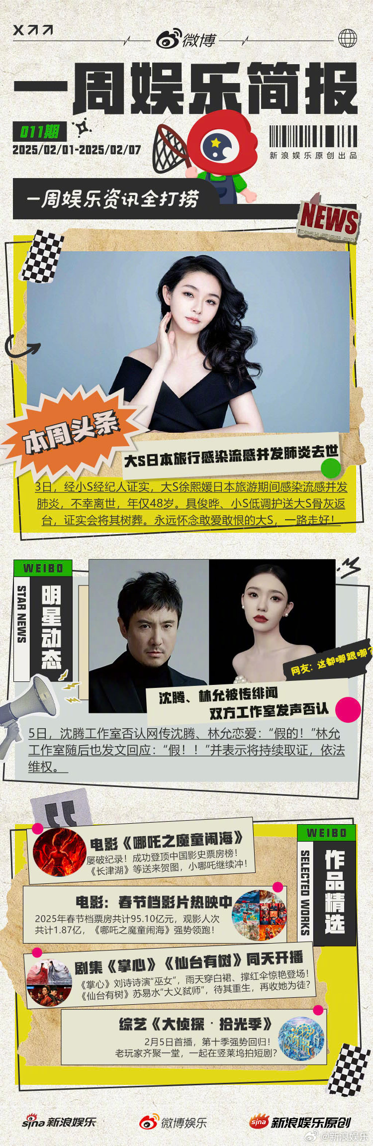 科技新品引領(lǐng)娛樂潮流，顛覆你的娛樂體驗(yàn)！