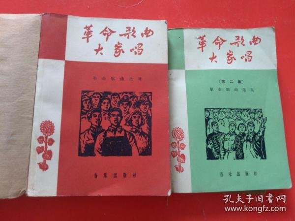 最新革命歌曲，自然美景的心靈之旅之旅
