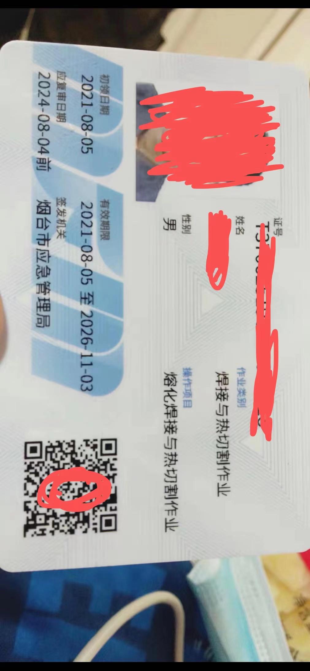 最新電焊證，開(kāi)啟工匠人生的鑰匙?
