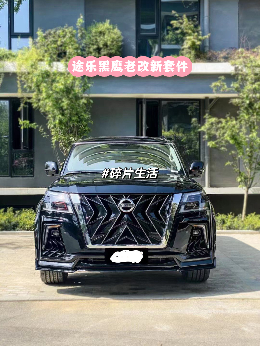 途樂最新改裝深度解析與觀點(diǎn)闡述指南