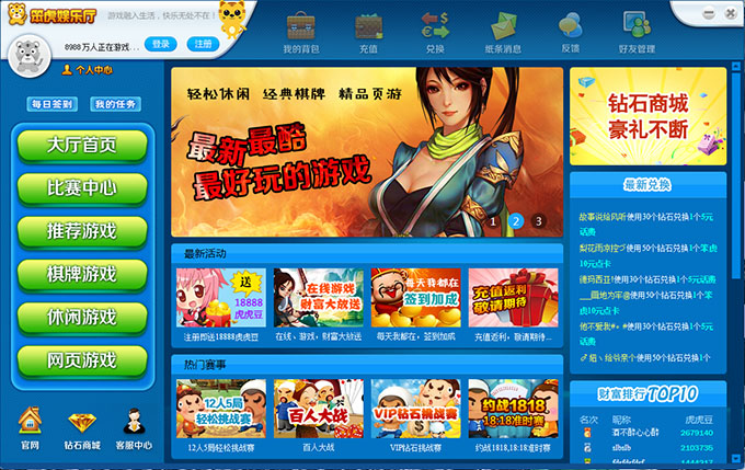 最新四虎娛樂詳細(xì)步驟指南與玩法介紹