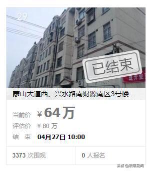 臨沭最新房價揭秘，錯過買房最佳時機(jī)了嗎？