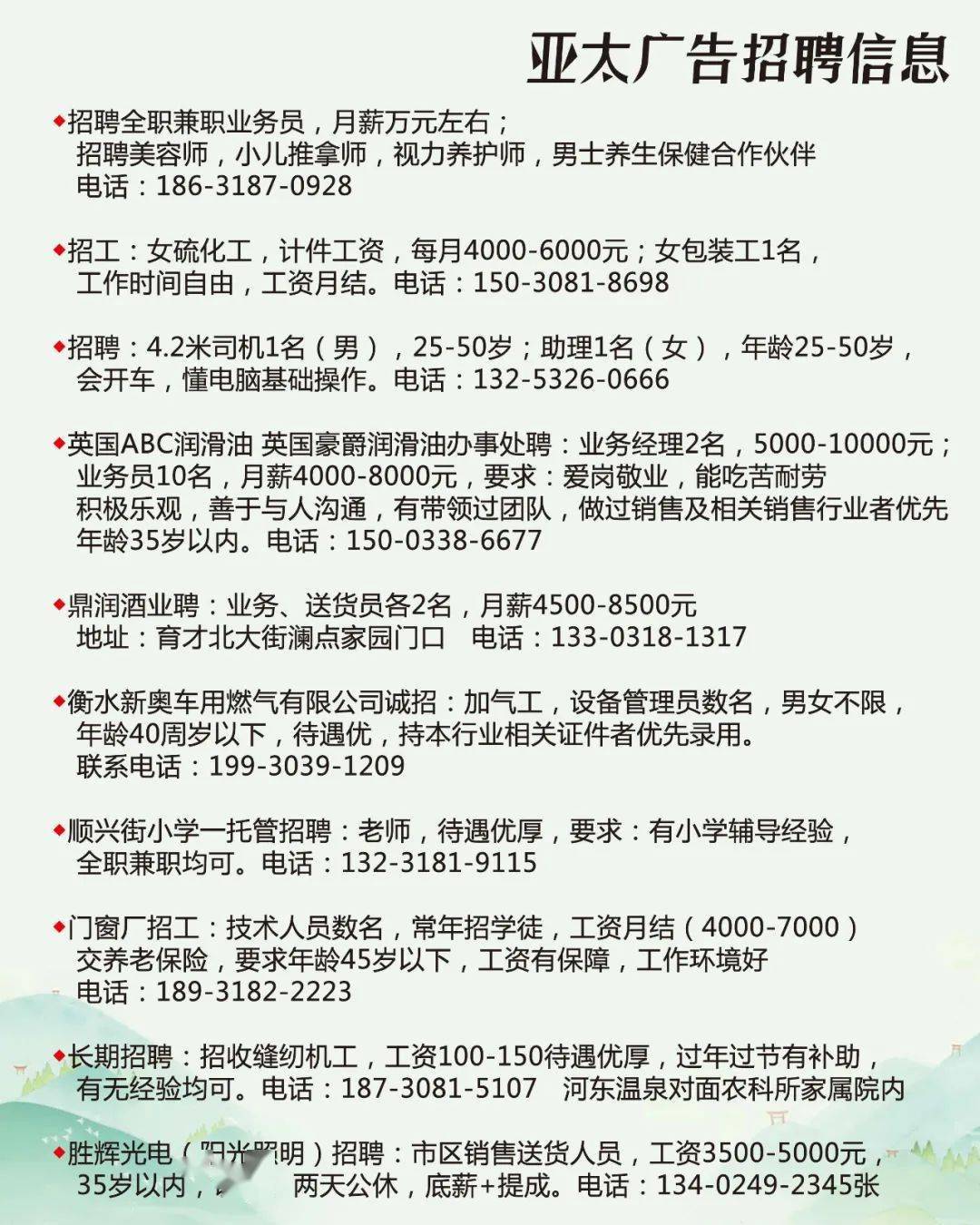 臨朐最新招工，小城溫暖故事開啟招募之旅