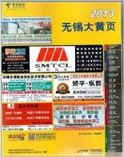 黃頁最新網(wǎng)站,黃頁最新網(wǎng)站，科技引領(lǐng)生活新篇章