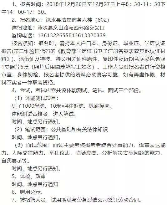 淶水最新招聘，時(shí)代脈搏下的職業(yè)新機(jī)遇