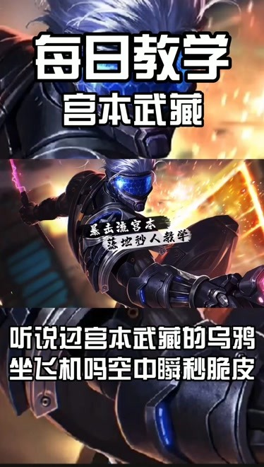 最新宮本教學(xué)視頻，學(xué)習(xí)并掌握宮本技巧的全面指南