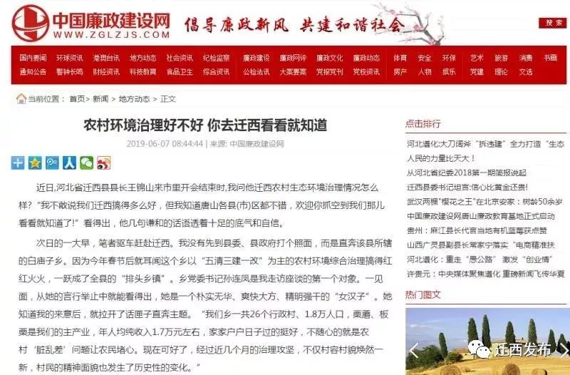 遷西最新新聞，擁抱自然，心靈寧靜之旅