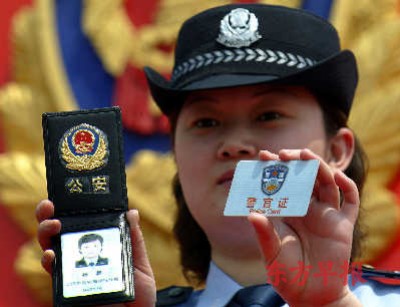 最新警察證，時代標志與職責的象征