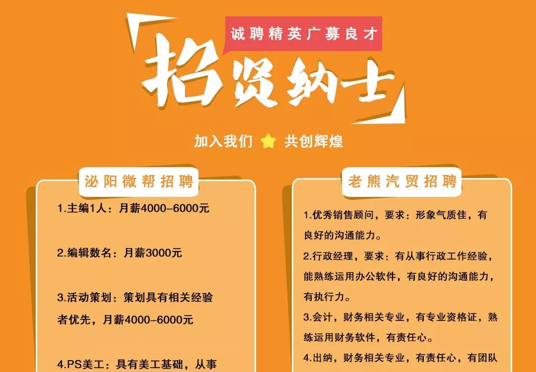 泌陽(yáng)最新招聘，時(shí)代脈搏下的機(jī)遇與挑戰(zhàn)，求職招聘新動(dòng)向